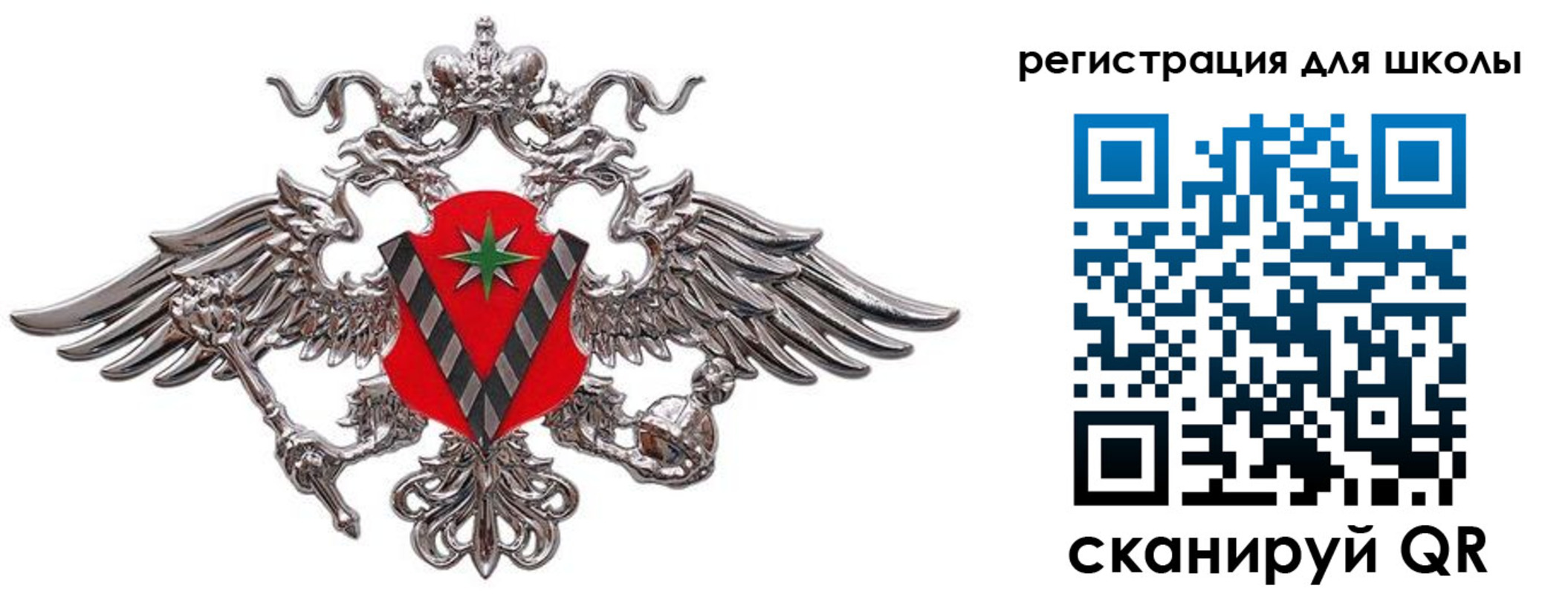 временная регистрация поиск в Еманжелинске