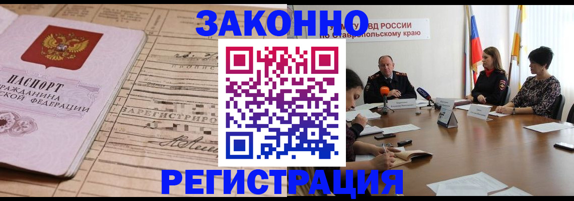 прописка паспорт в Еманжелинске