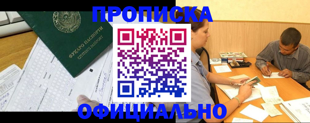 миграционный учет в Еманжелинске