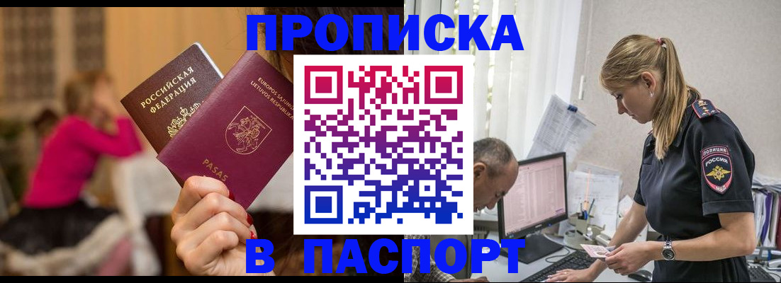 прописка иностранных граждан в Еманжелинске