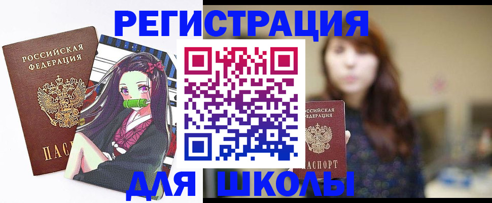 миграционный учет в Еманжелинске