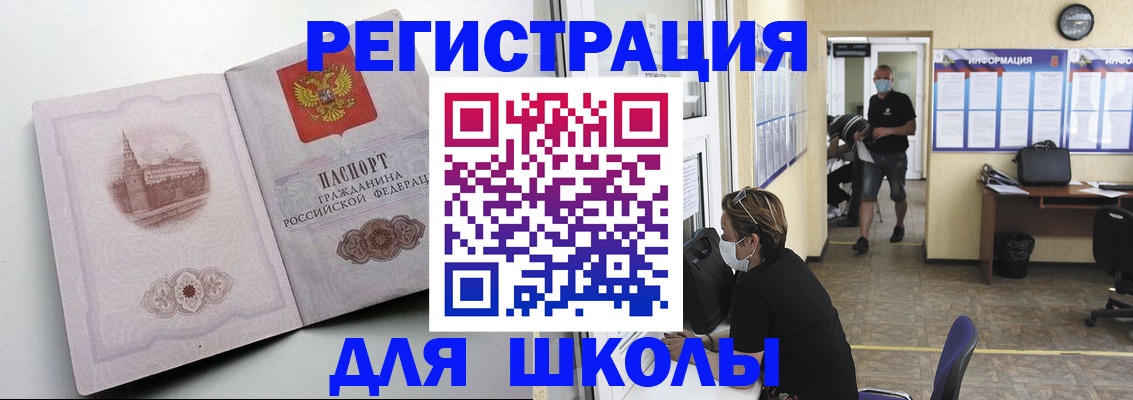 регистрация в Еманжелинске